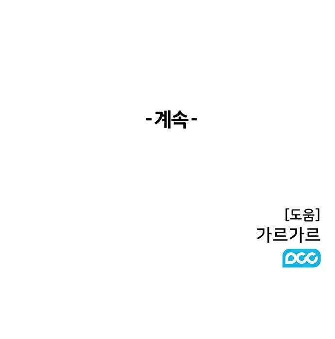 Kị Sĩ Xác Sống: Chapter 7