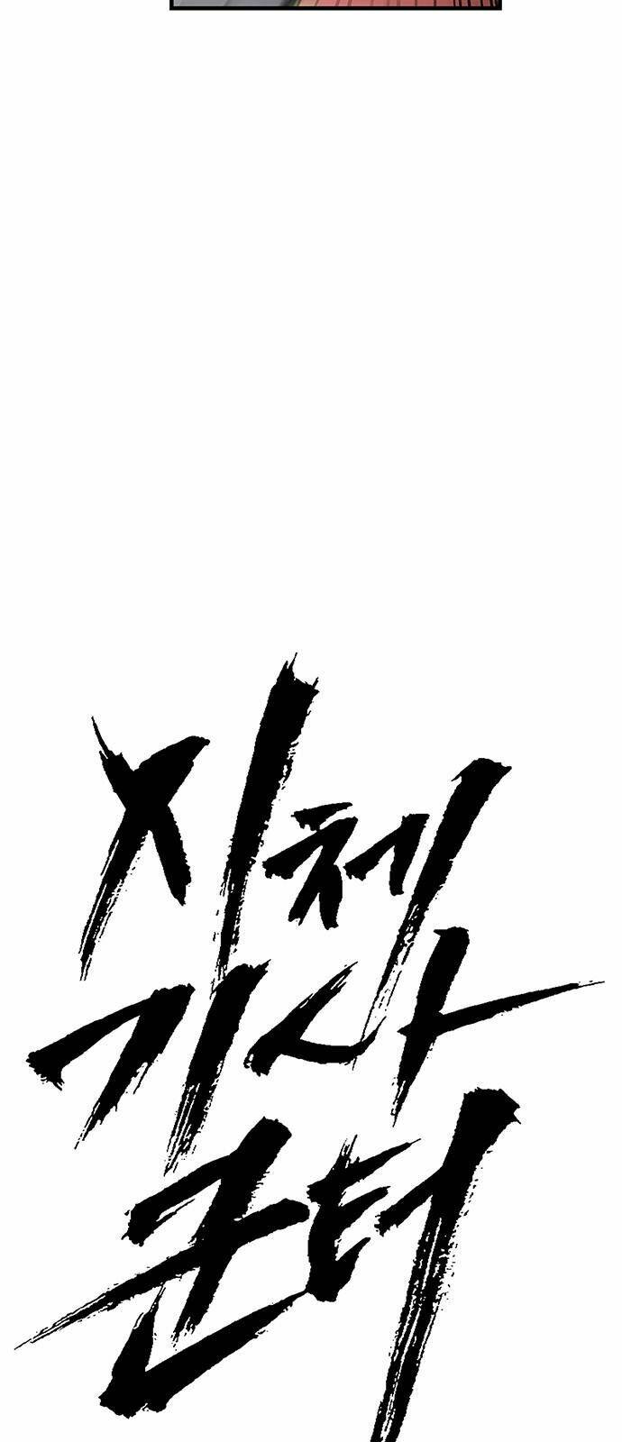 Kị Sĩ Xác Sống: Chapter 9