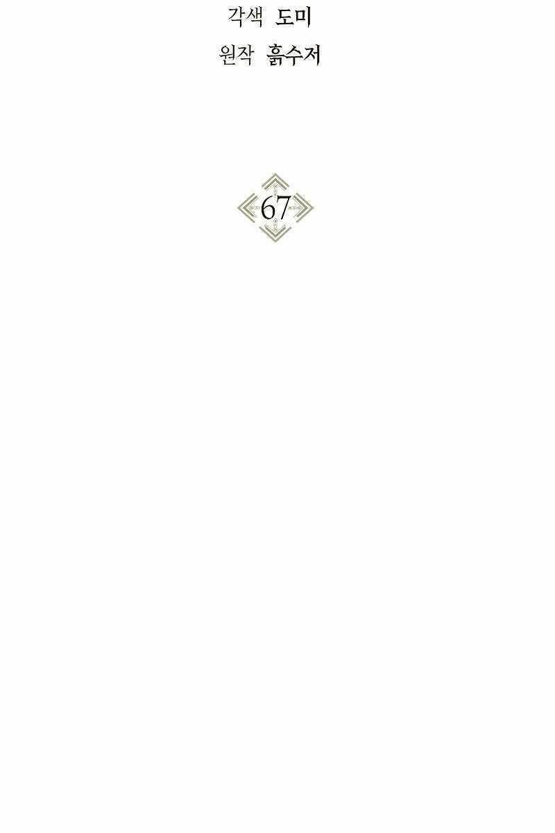 Kí Sự Hồi Quy: Chapter 67