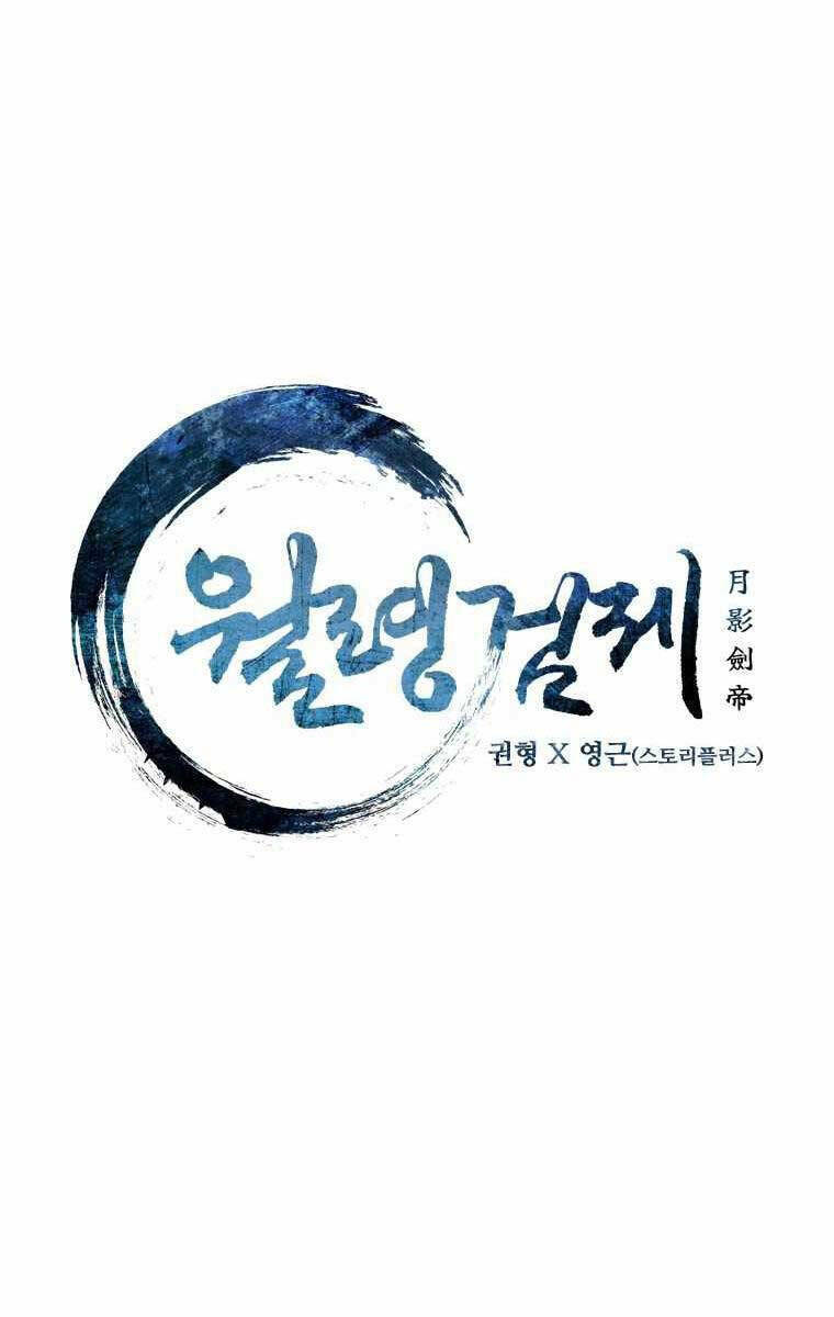 Kiếm Đế Nguyệt Linh: Chapter 17