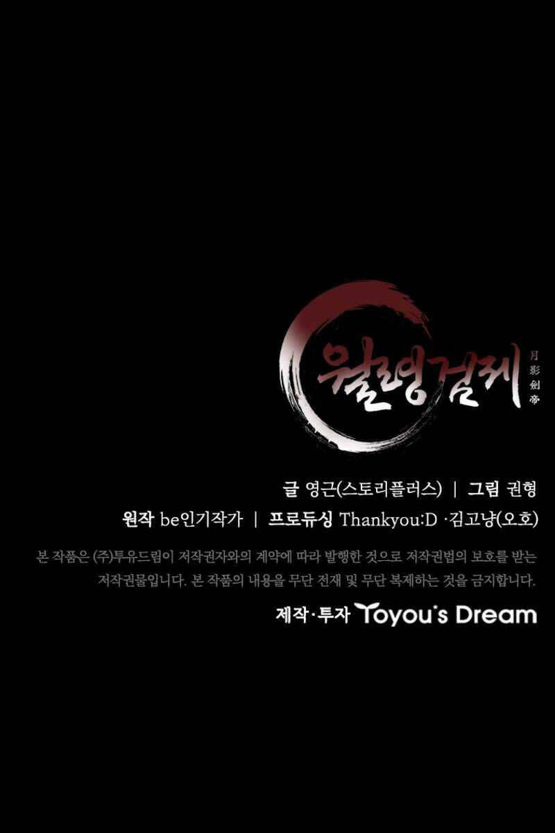 Kiếm Đế Nguyệt Linh: Chapter 3