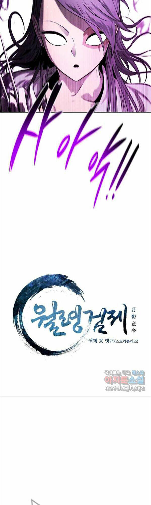 Kiếm Đế Nguyệt Linh: Chapter 32