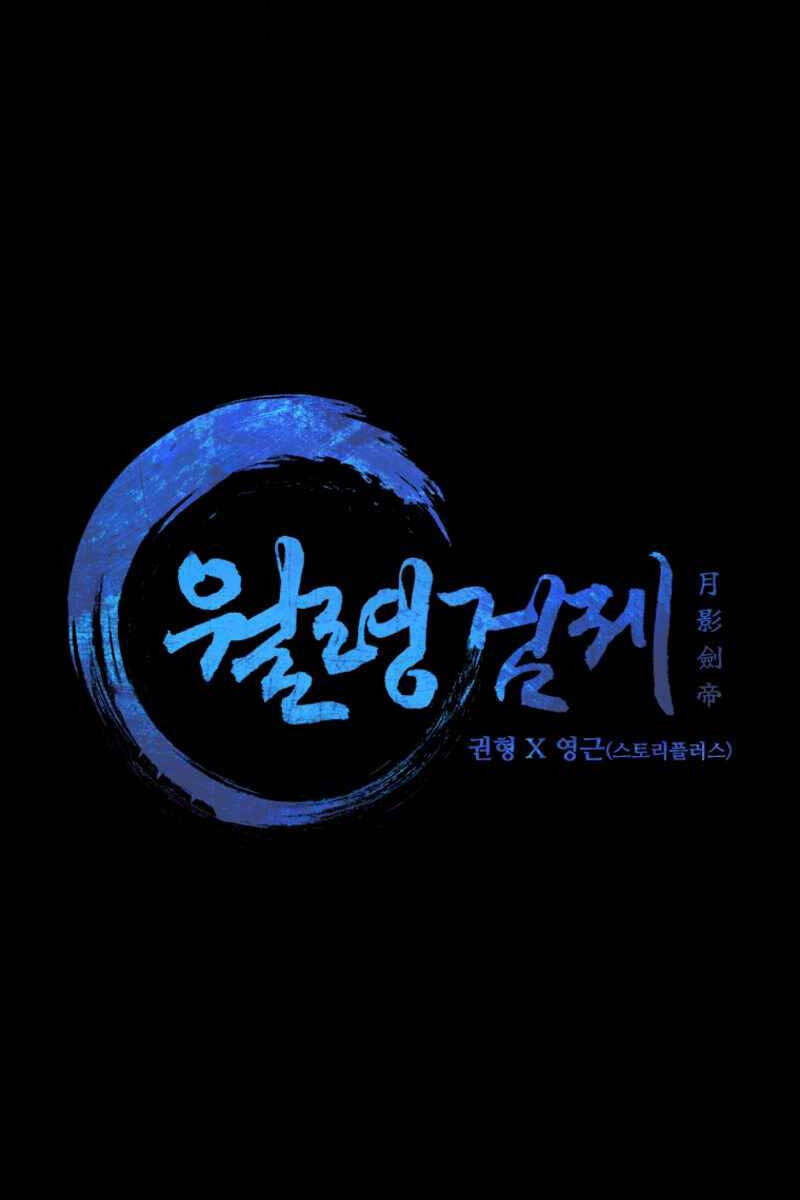 Kiếm Đế Nguyệt Linh: Chapter 4