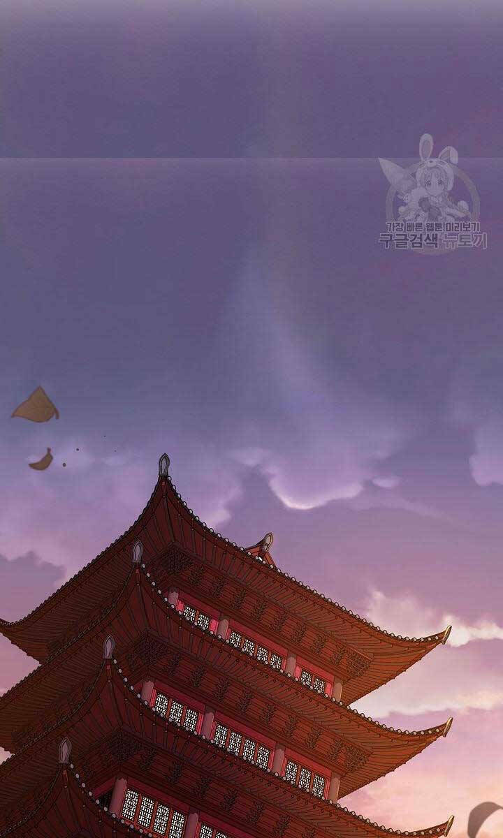 Kiếm Ma Đạo: Chapter 12