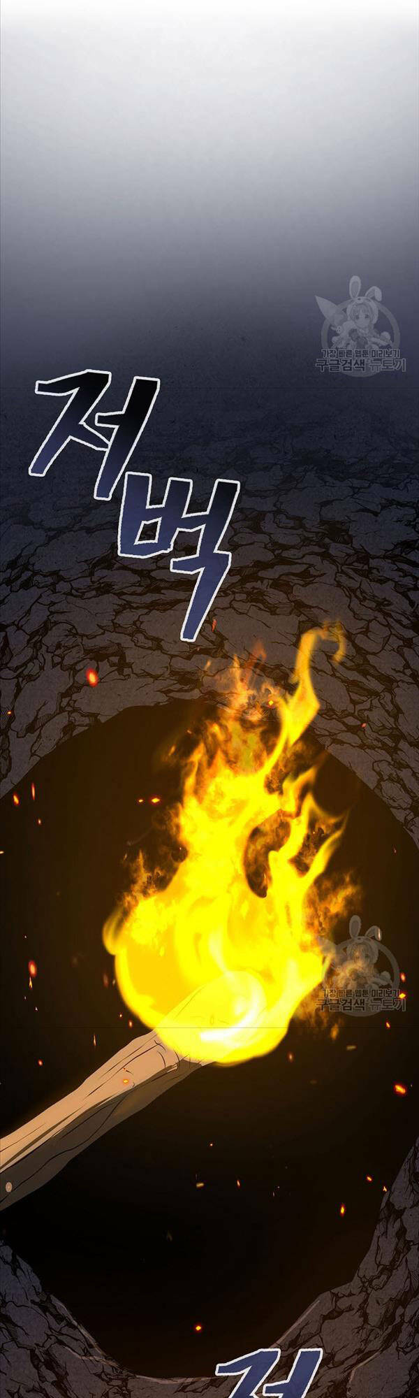 Kiếm Ma Đạo: Chapter 13