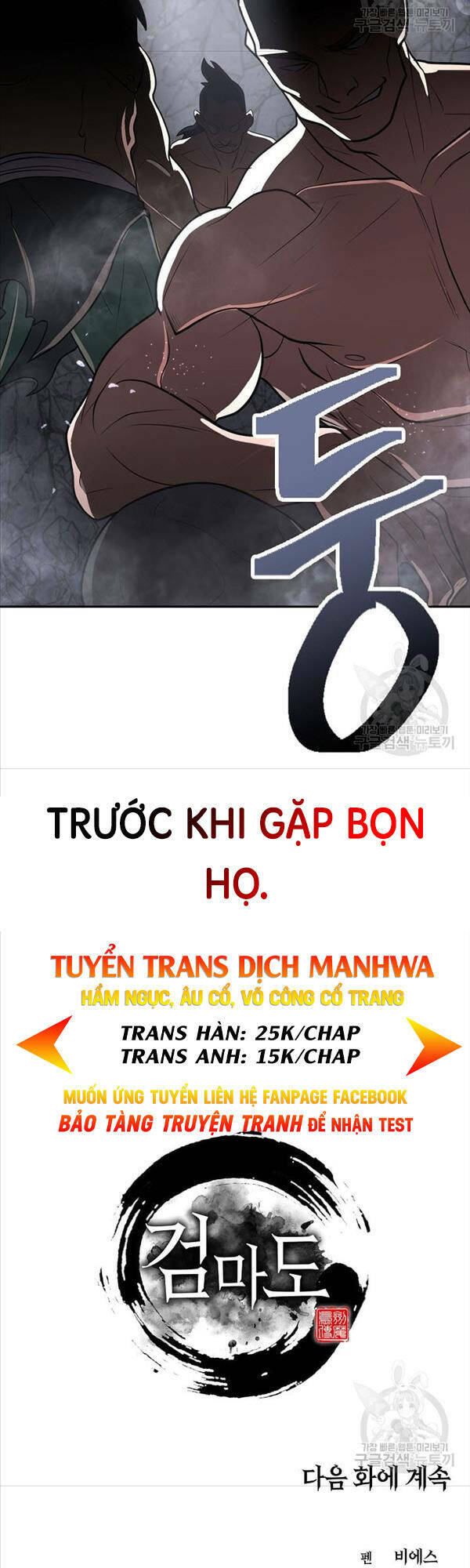 Kiếm Ma Đạo: Chapter 16