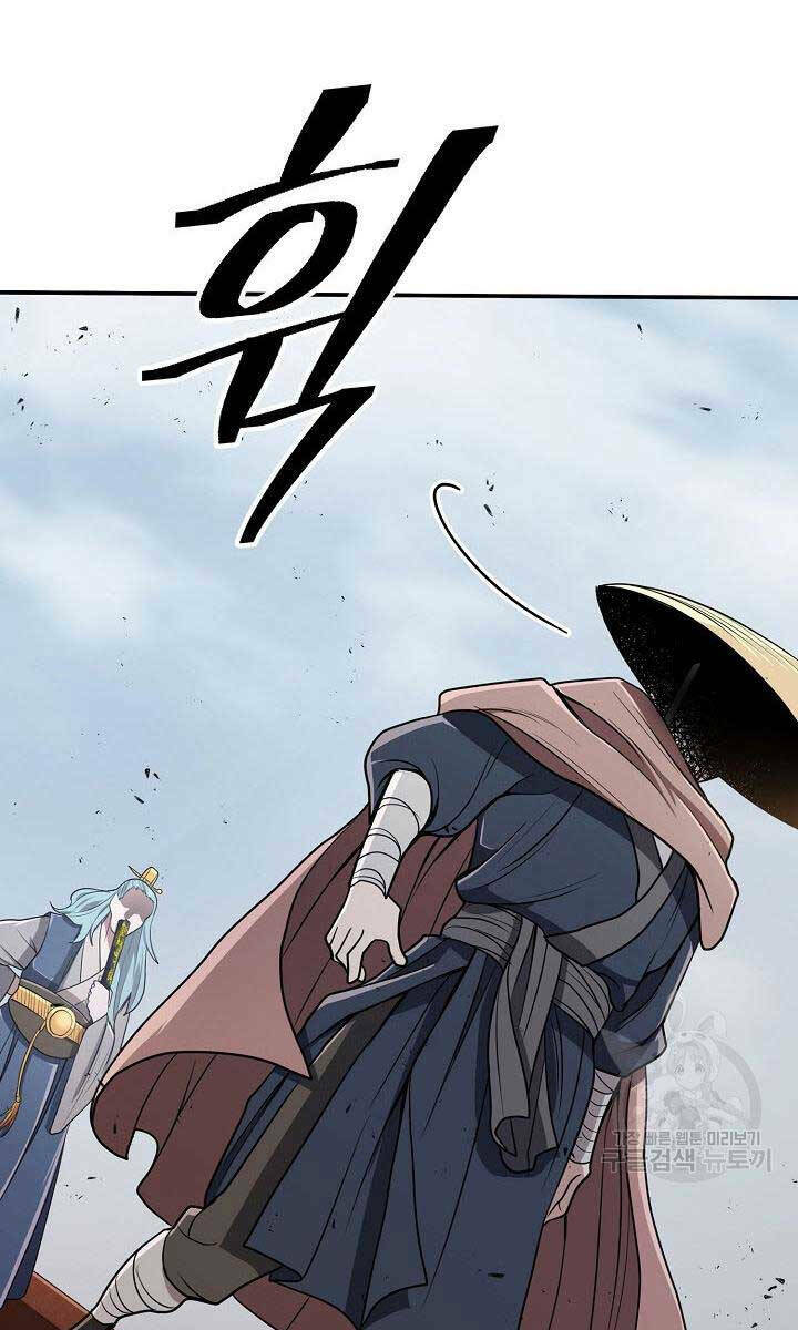 Kiếm Ma Đạo: Chapter 18