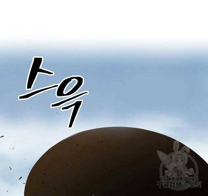 Kiếm Ma Đạo: Chapter 18