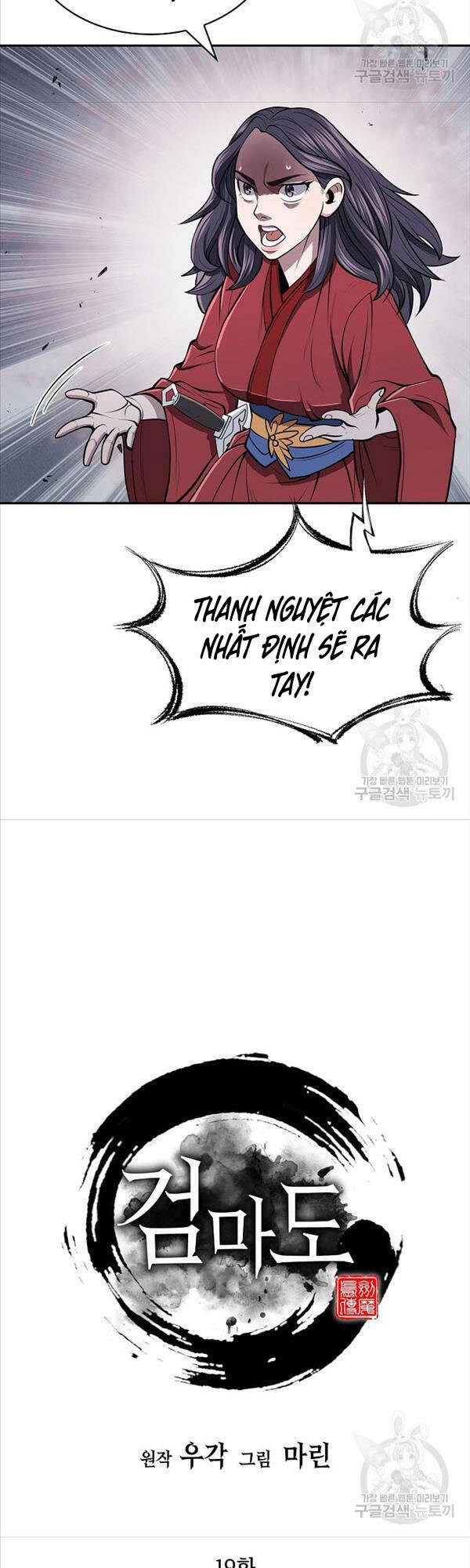 Kiếm Ma Đạo: Chapter 19
