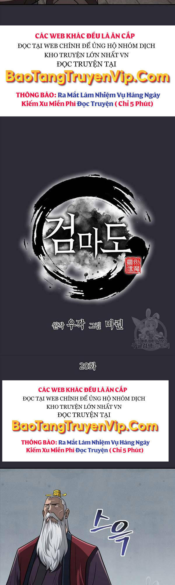Kiếm Ma Đạo: Chapter 20