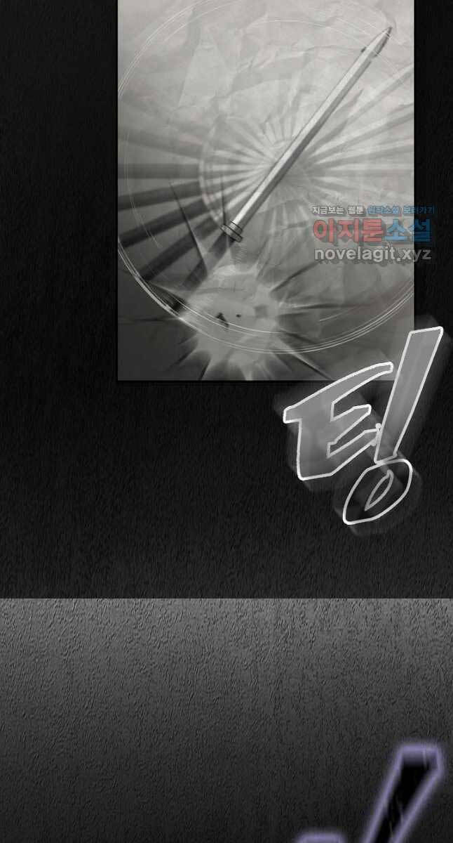 Kiếm Ma Đạo: Chapter 21