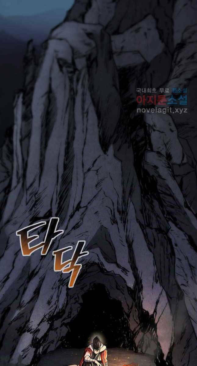 Kiếm Ma Đạo: Chapter 22