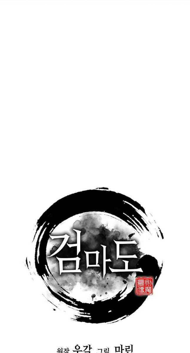 Kiếm Ma Đạo: Chapter 22