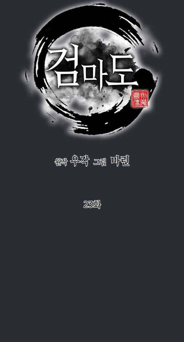 Kiếm Ma Đạo: Chapter 23