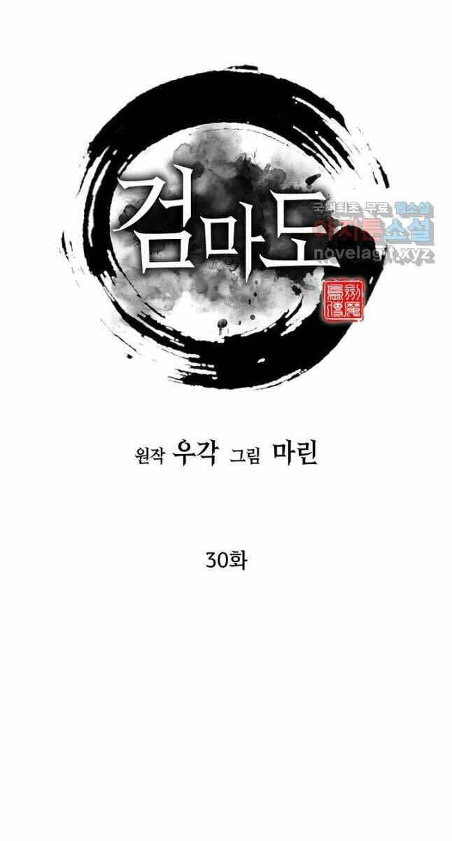 Kiếm Ma Đạo: Chapter 30