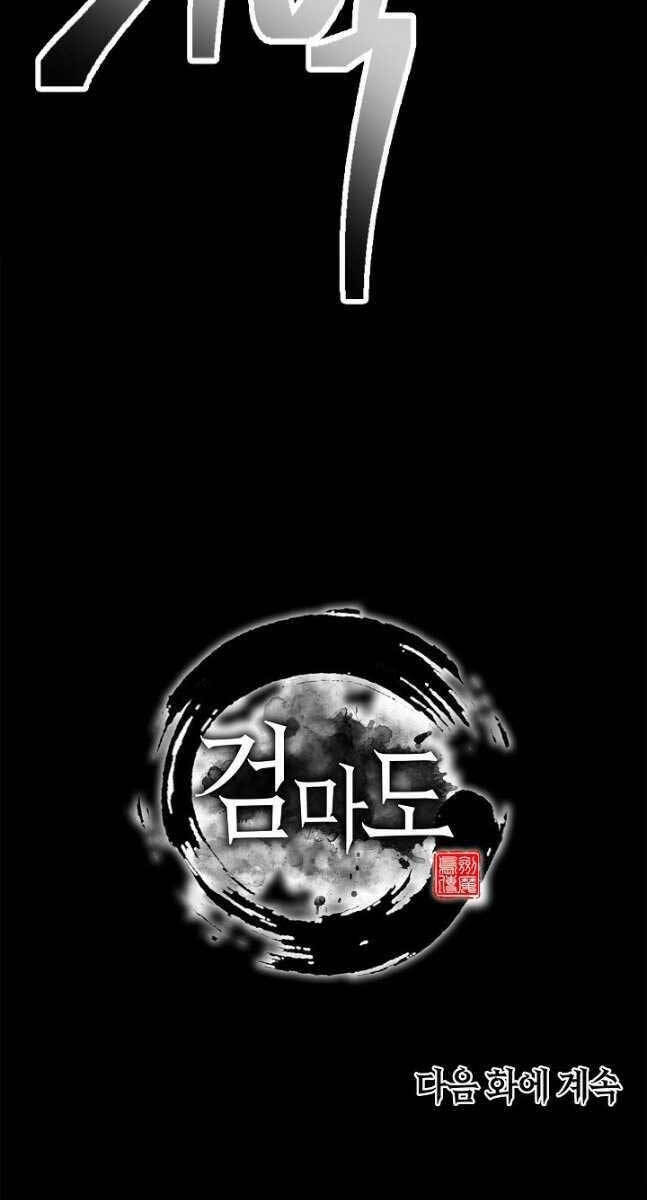 Kiếm Ma Đạo: Chapter 37
