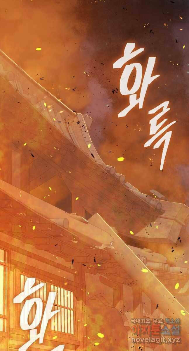 Kiếm Ma Đạo: Chapter 37