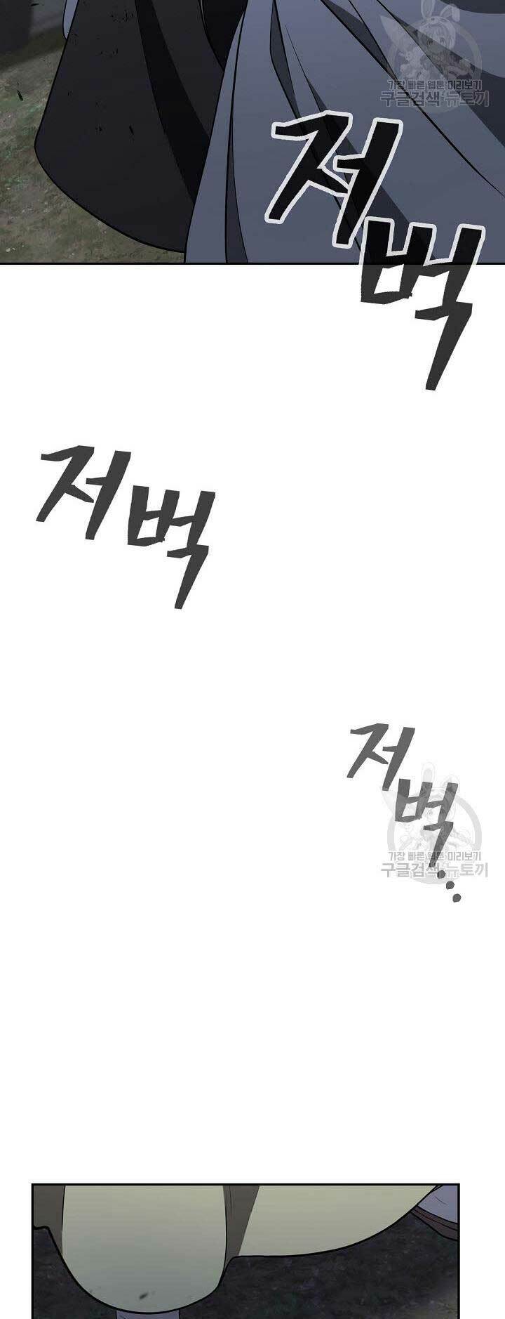Kiếm Ma Đạo: Chapter 42