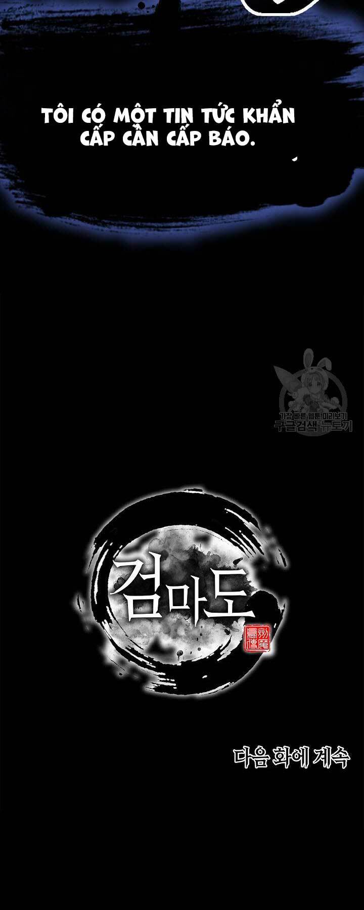 Kiếm Ma Đạo: Chapter 42
