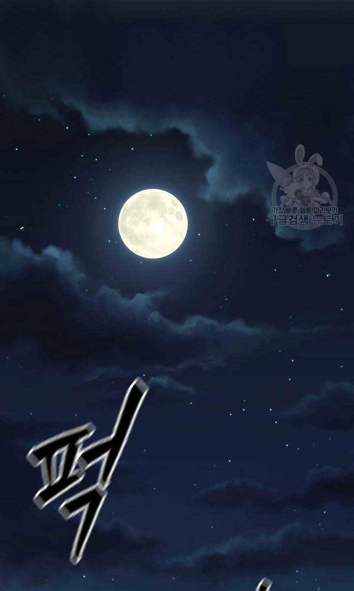 Kiếm Ma Đạo: Chapter 6
