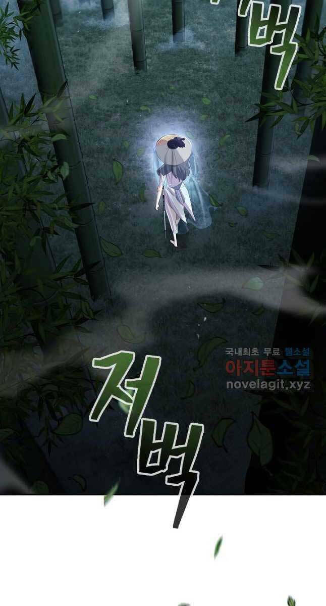 Kiếm Ma Đạo: Chapter 9