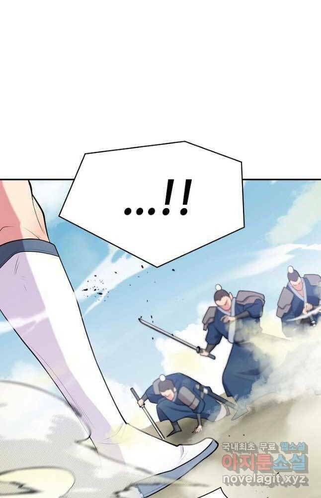 Kiếm Ma Đạo: Chapter 9
