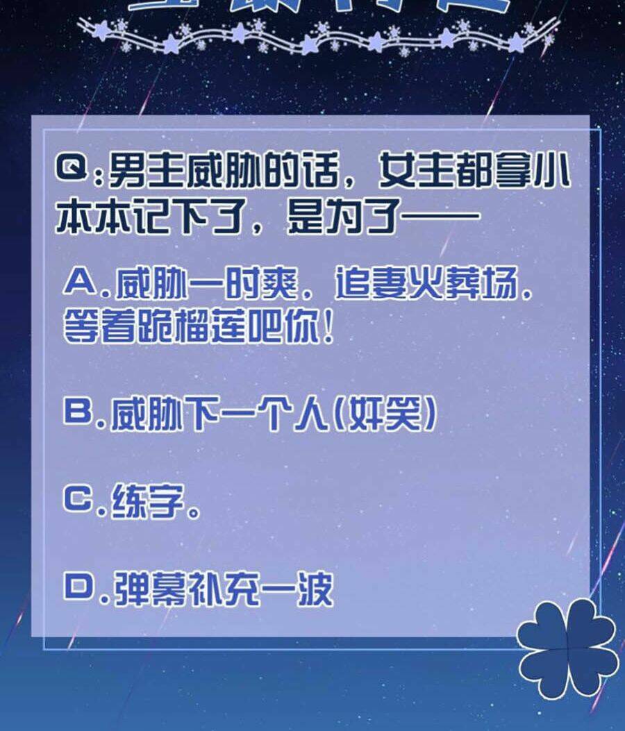 Kiên Quyết Từ Chối Làm Ma Nữ: Chapter 5