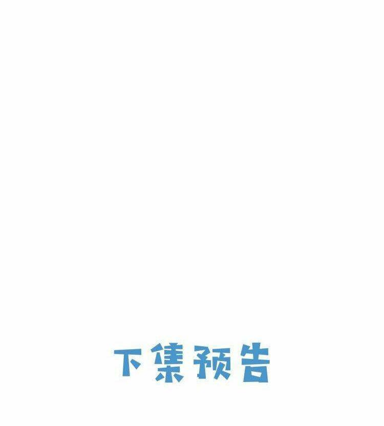 Kiên Quyết Từ Chối Làm Ma Nữ: Chapter 9