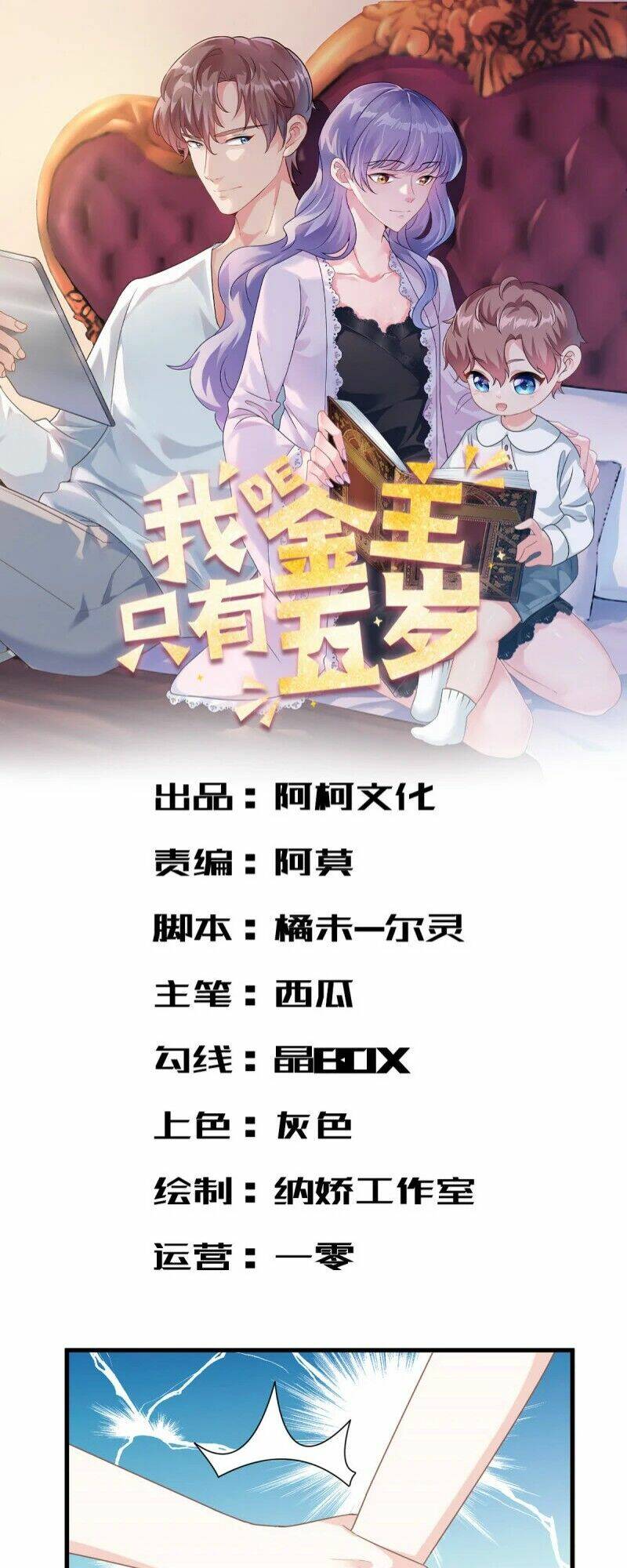 Bí Mật Của Quý Cô: Chapter 18