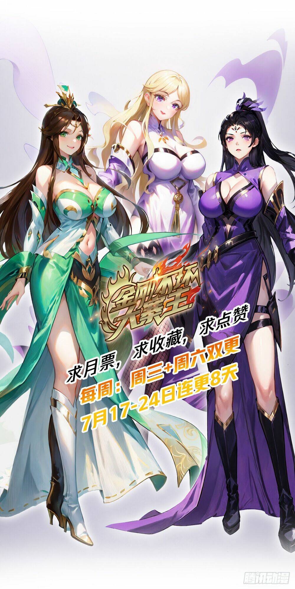 Kim Cương Bất Hoại Đại Trại Chủ: Chapter 1