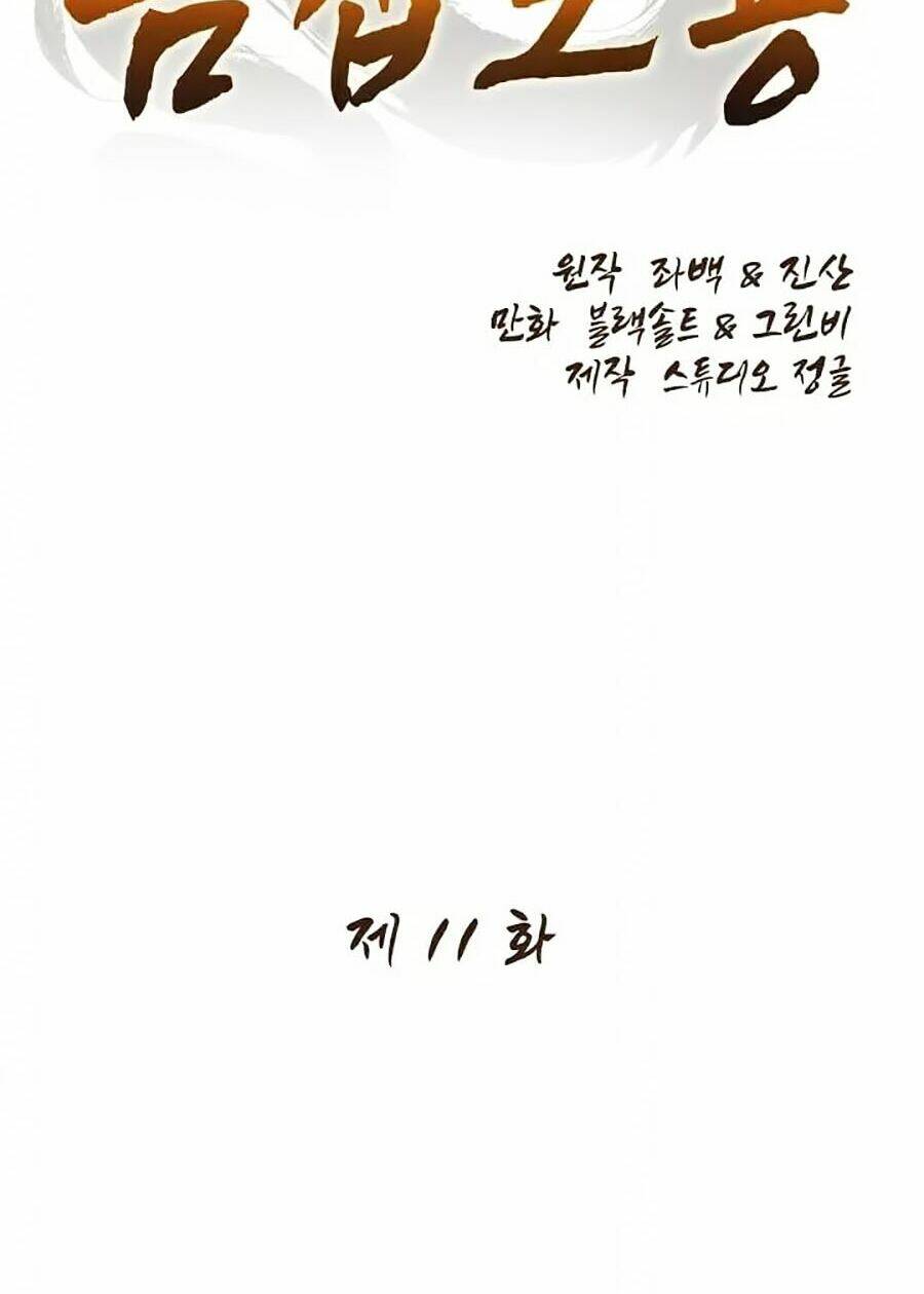 Kim Giáp Đồ Long: Chapter 11