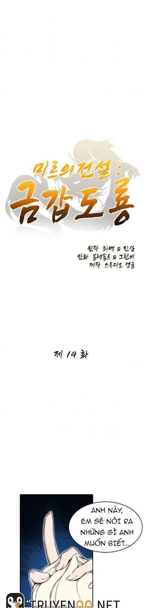 Kim Giáp Đồ Long: Chapter 14