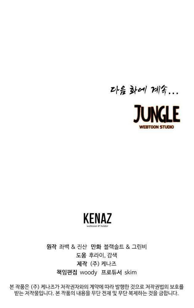 Kim Giáp Đồ Long: Chapter 16