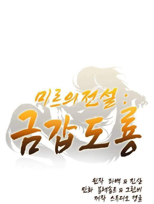 Kim Giáp Đồ Long: Chapter 16
