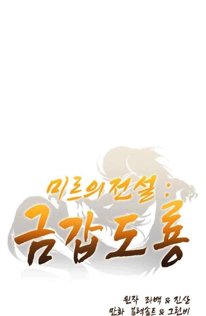 Kim Giáp Đồ Long: Chapter 18