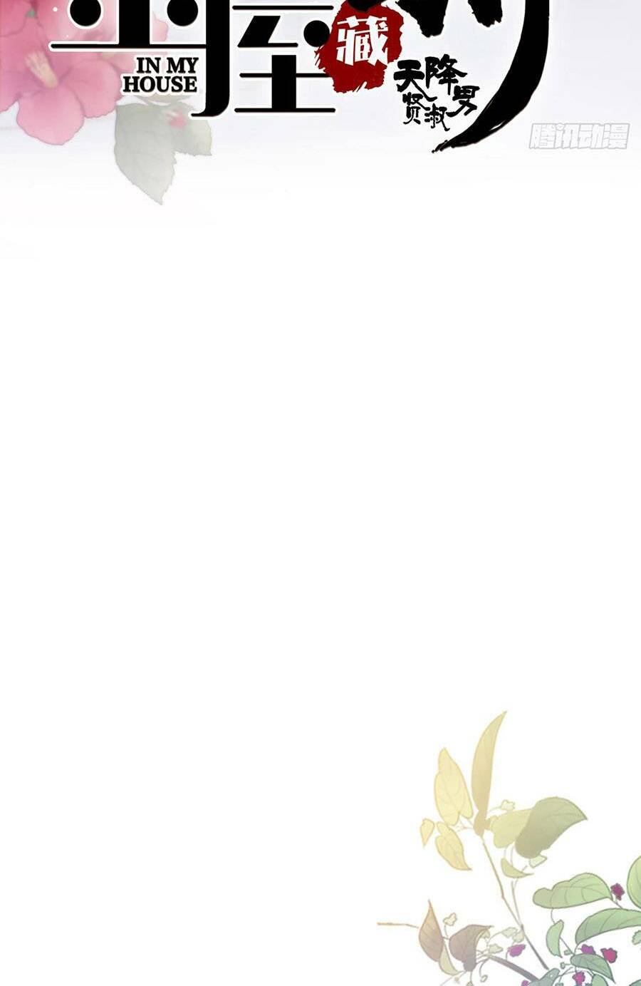Kim Ốc Tàng Kiều: Chapter 20