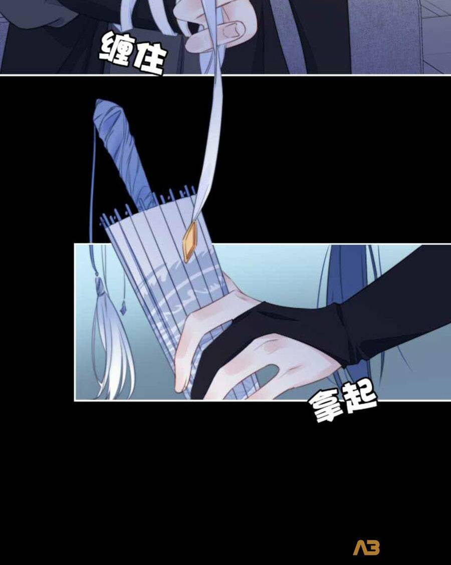 Kim Ốc Tàng Kiều: Chapter 21