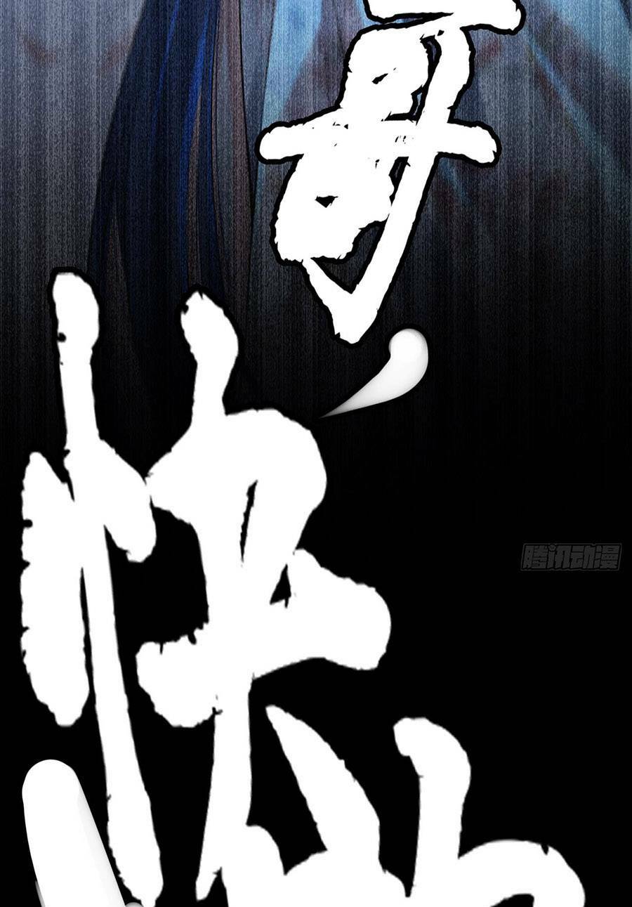 Kim Ốc Tàng Kiều: Chapter 23