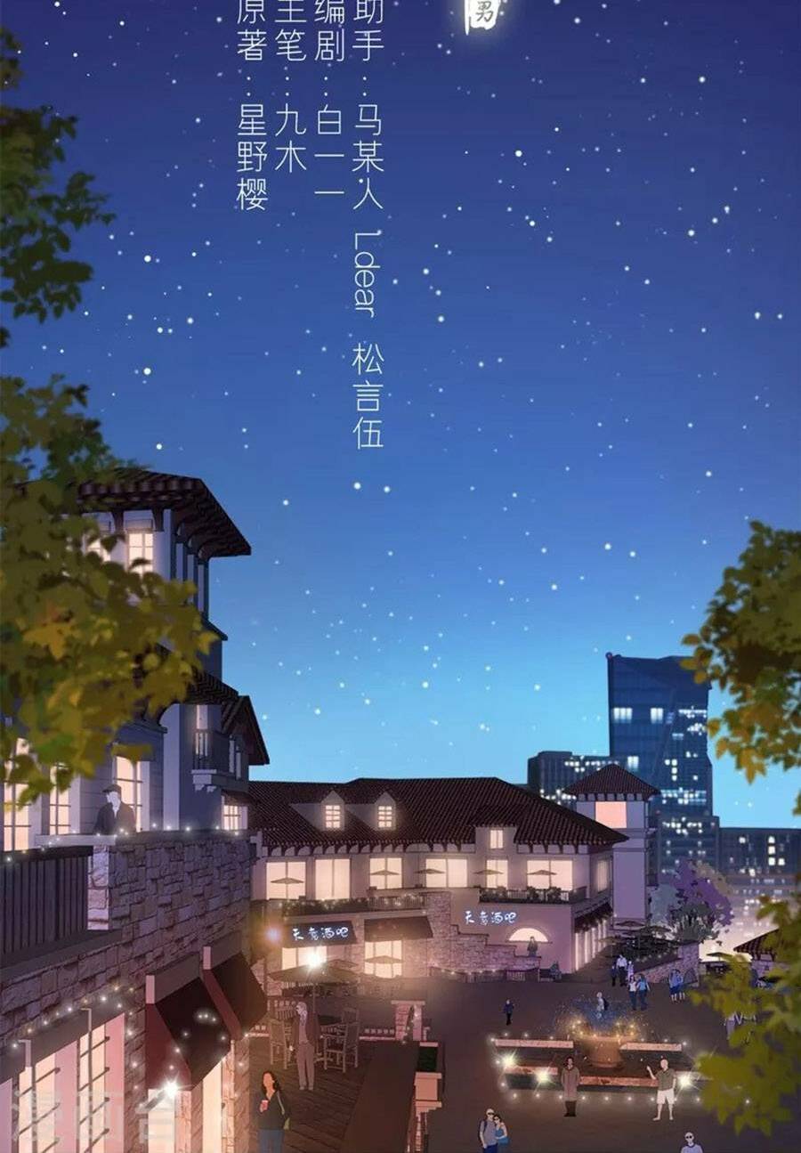 Kim Ốc Tàng Kiều: Chapter 35