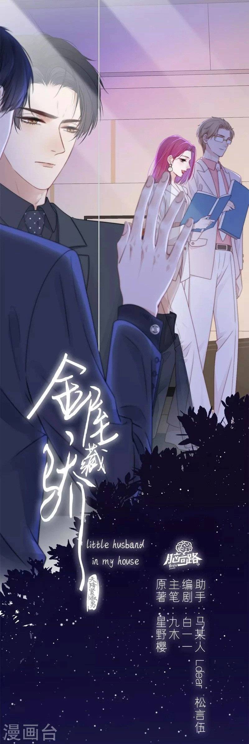 Kim Ốc Tàng Kiều: Chapter 40.6