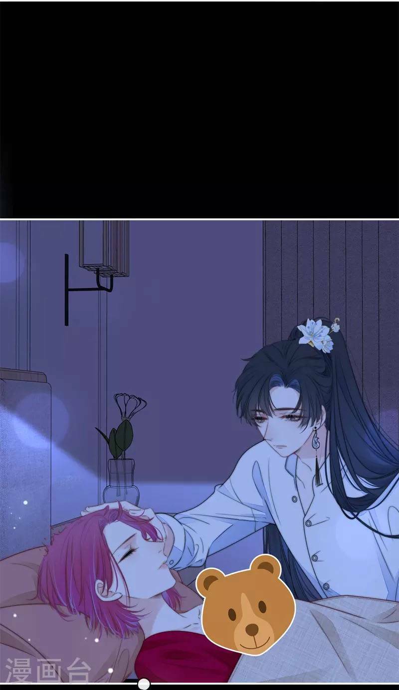 Kim Ốc Tàng Kiều: Chapter 42