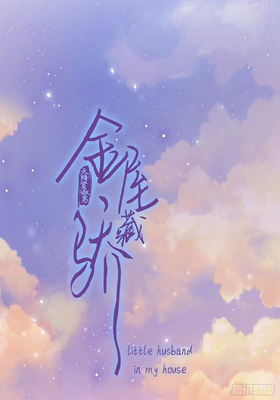 Kim Ốc Tàng Kiều: Chapter 43