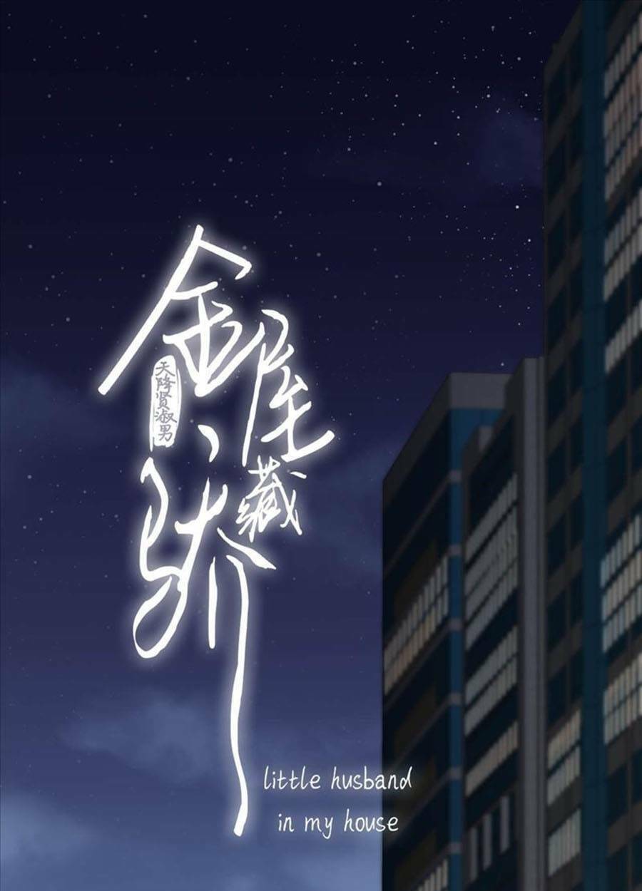 Kim Ốc Tàng Kiều: Chapter 44