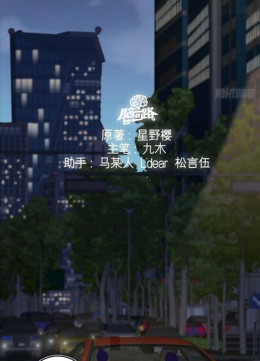 Kim Ốc Tàng Kiều: Chapter 44