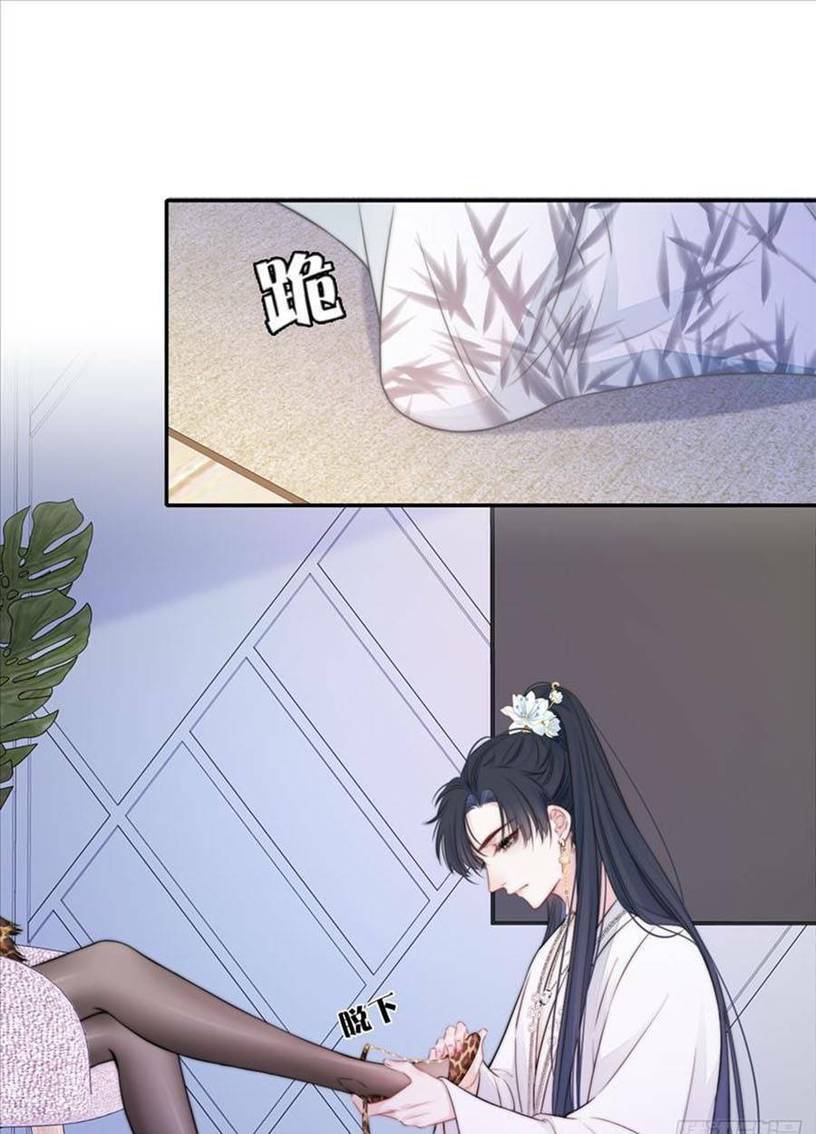 Kim Ốc Tàng Kiều: Chapter 45