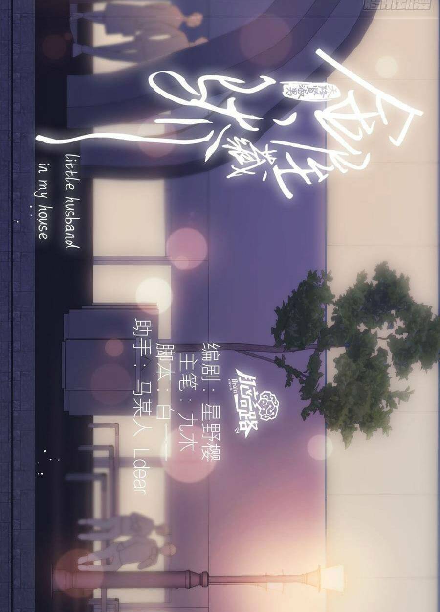 Kim Ốc Tàng Kiều: Chapter 47