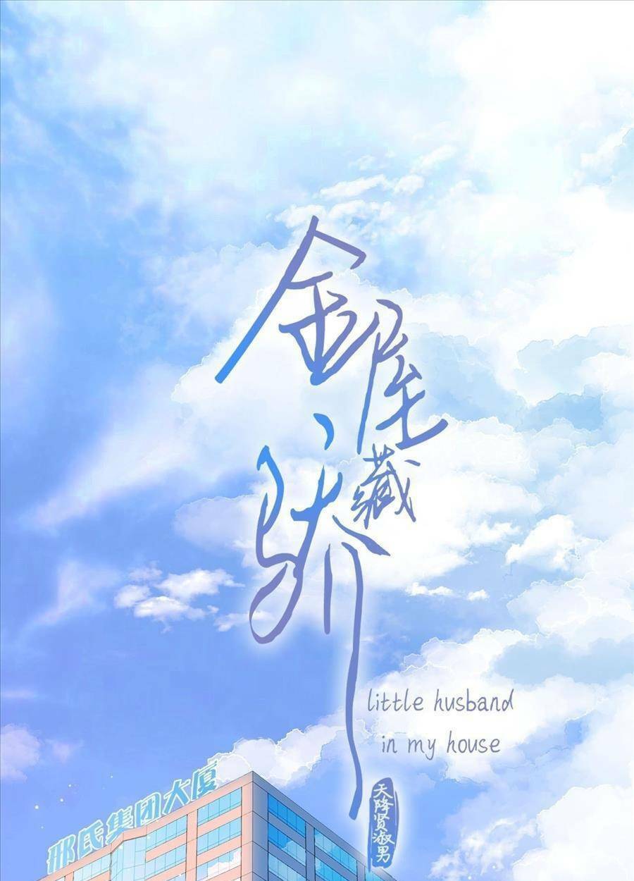 Kim Ốc Tàng Kiều: Chapter 51