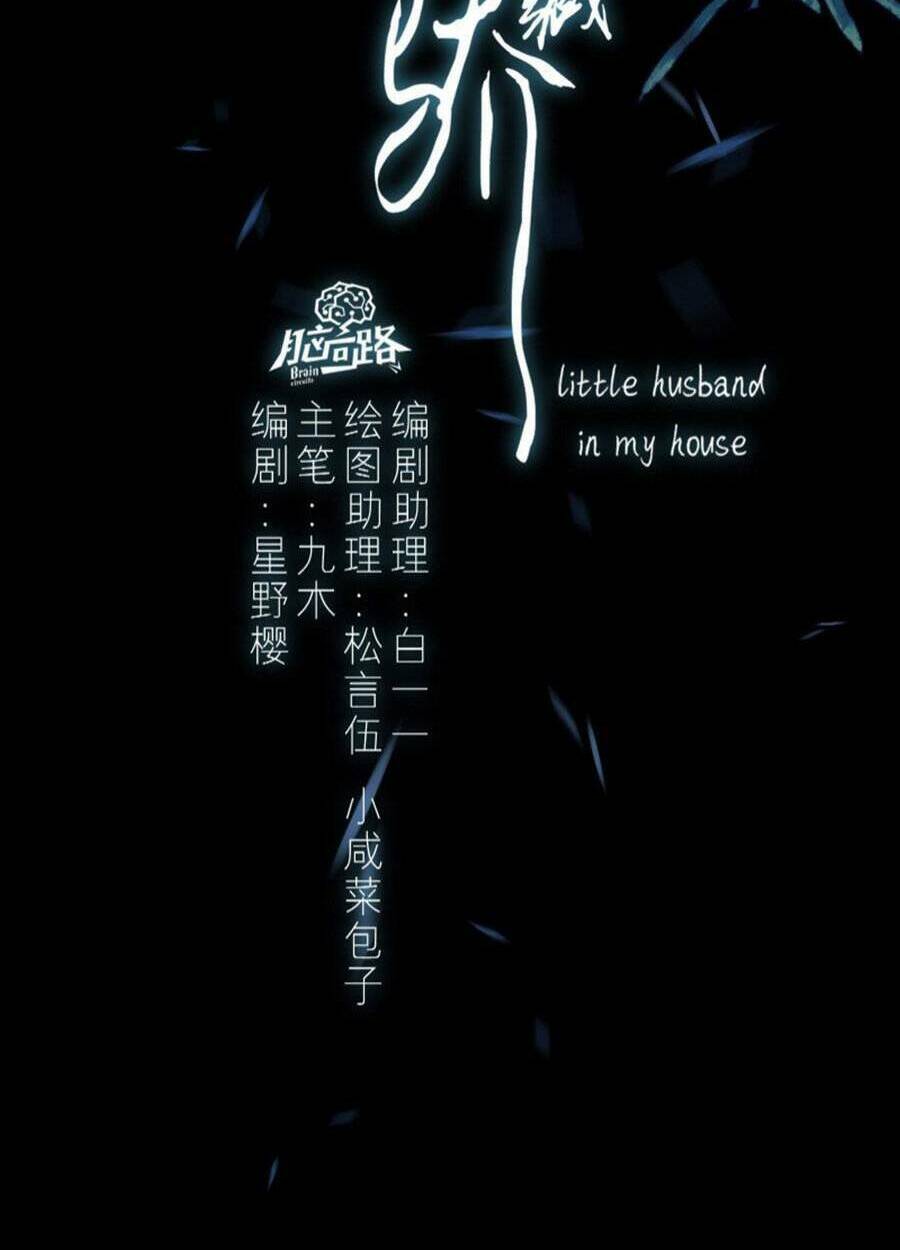 Kim Ốc Tàng Kiều: Chapter 61