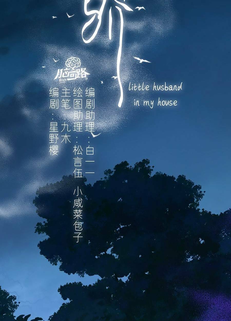 Kim Ốc Tàng Kiều: Chapter 79