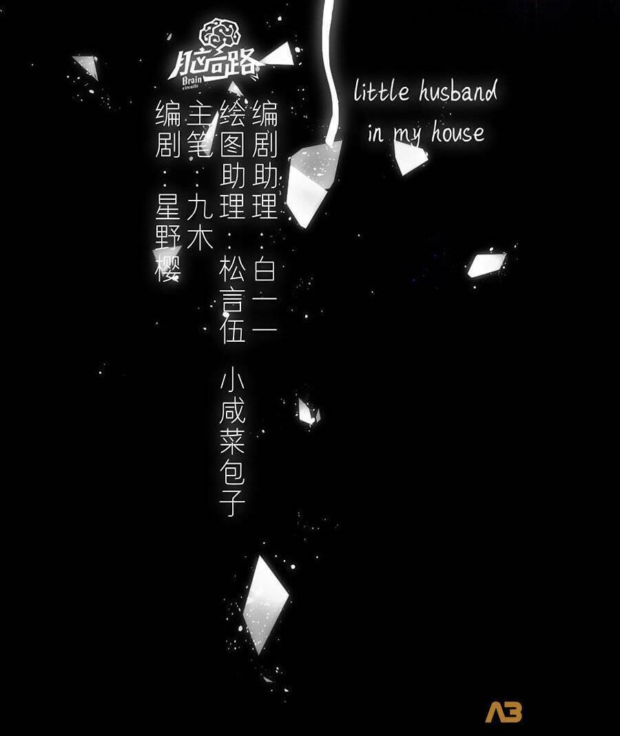 Kim Ốc Tàng Kiều: Chapter 81